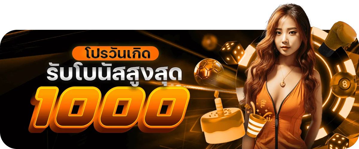 HIGHWAYY เว็บตรง รวมเกมออนไลน์ครบจบเว็บเดียว
