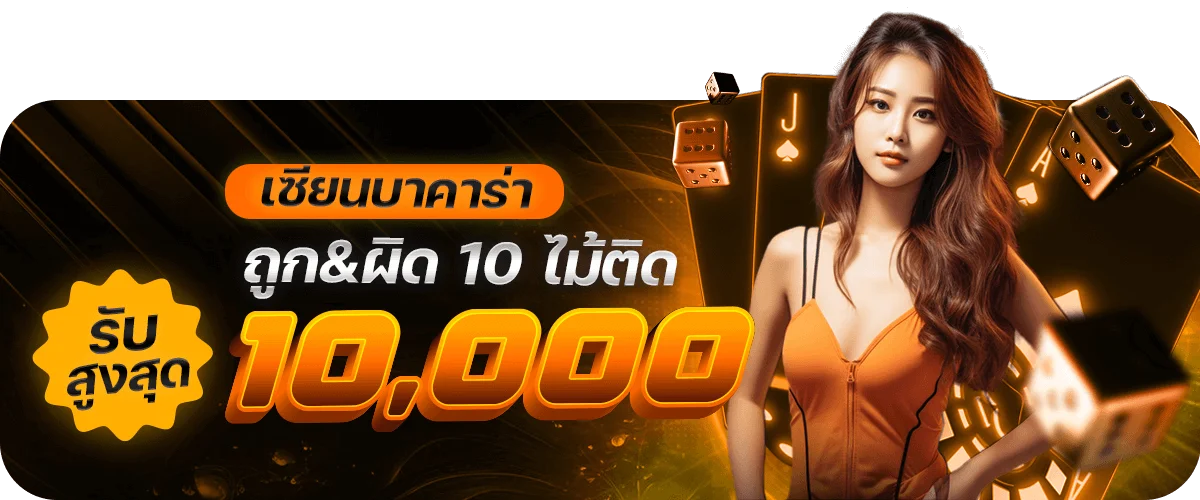 โปรโมชั่น HIGHWAYY โบนัสต้อนรับสมาชิกใหม่